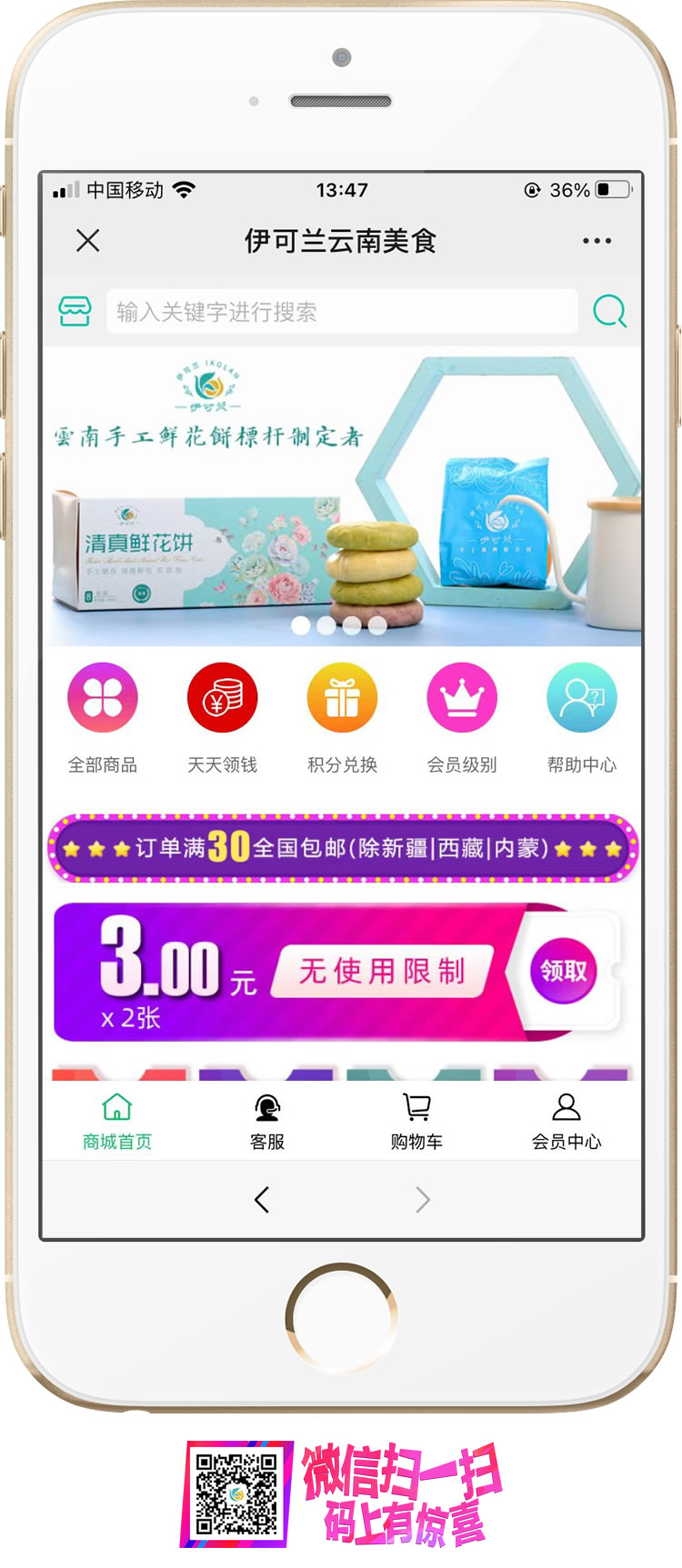 云南鲜花饼,清真鲜花饼,手工鲜花饼,伊可兰