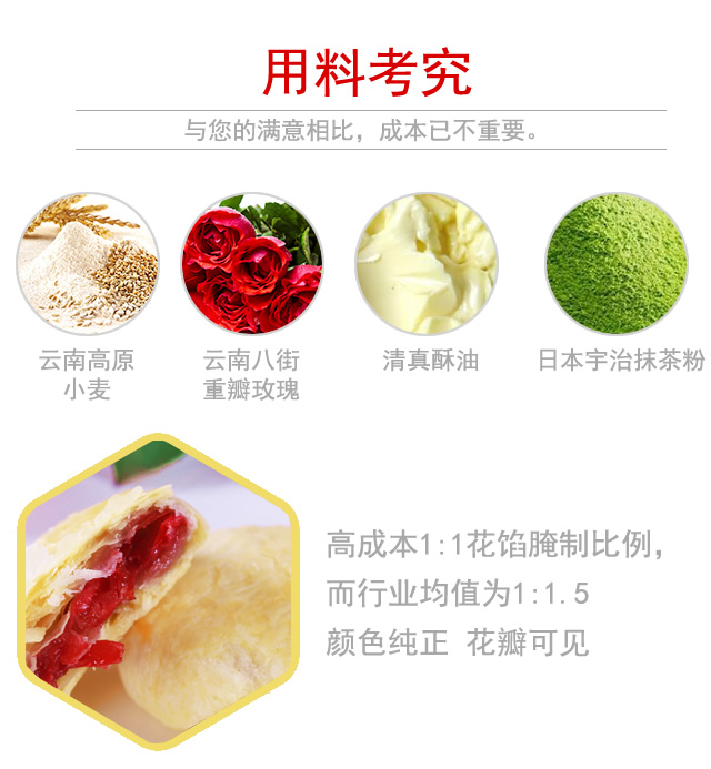 云南鲜花饼,清真鲜花饼,手工鲜花饼,伊可兰