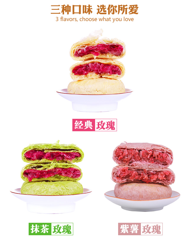 云南鲜花饼,清真鲜花饼,手工鲜花饼,伊可兰