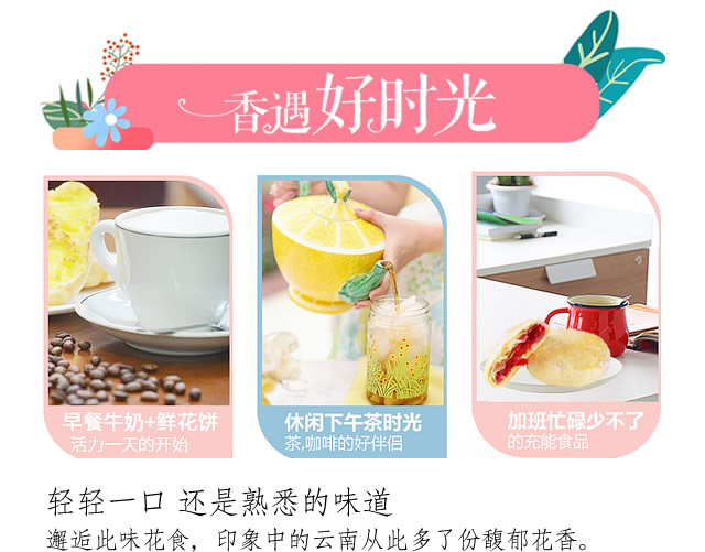 云南鲜花饼,清真鲜花饼,手工鲜花饼,伊可兰