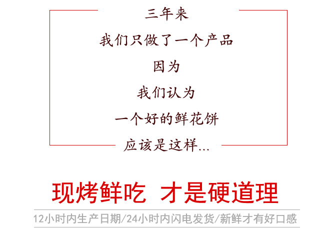 云南鲜花饼,清真鲜花饼,手工鲜花饼,伊可兰