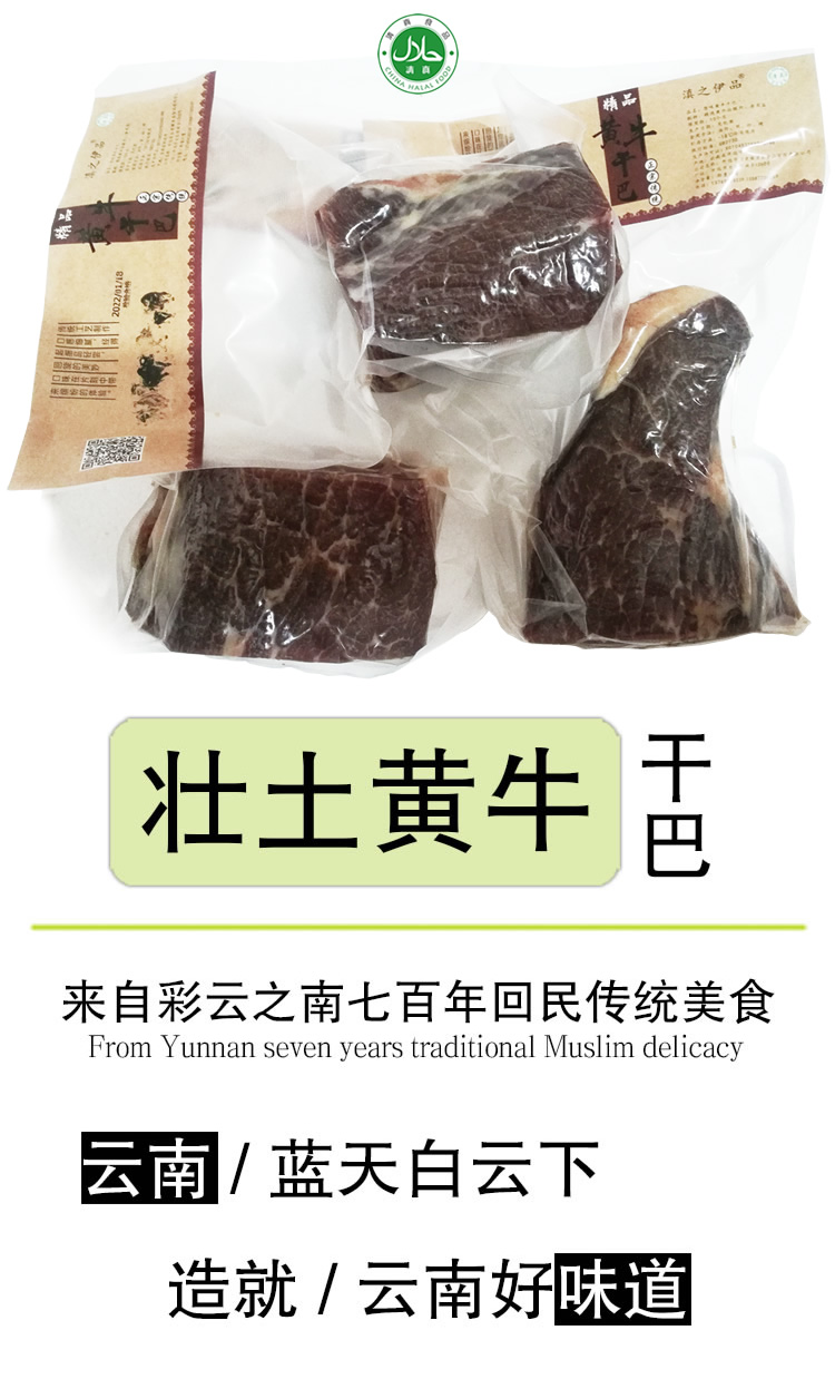 云南鲜花饼,清真鲜花饼,手工鲜花饼,伊可兰