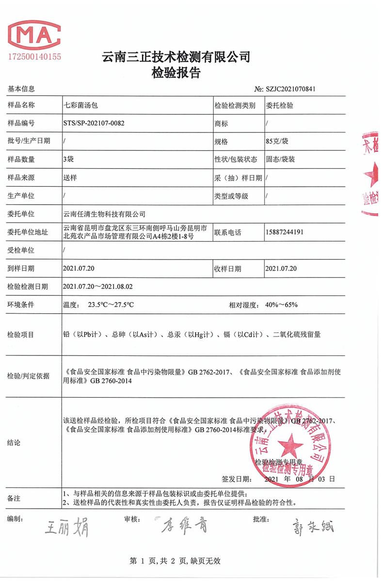 云南鲜花饼,清真鲜花饼,手工鲜花饼,伊可兰