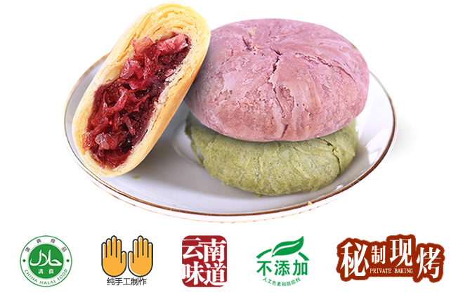 云南鲜花饼,清真鲜花饼,手工鲜花饼,伊可兰